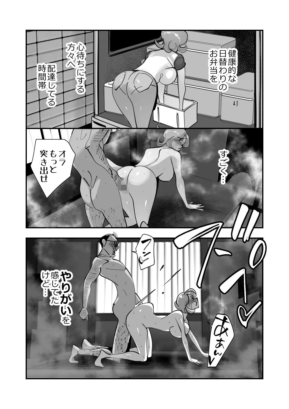 [SideのStick] Home In 人妻無職のキモ男にパートを辞めさせられ昼間汗だくベロチューセックス確定の爽やかデカ尻美人妻 numero di immagine  35