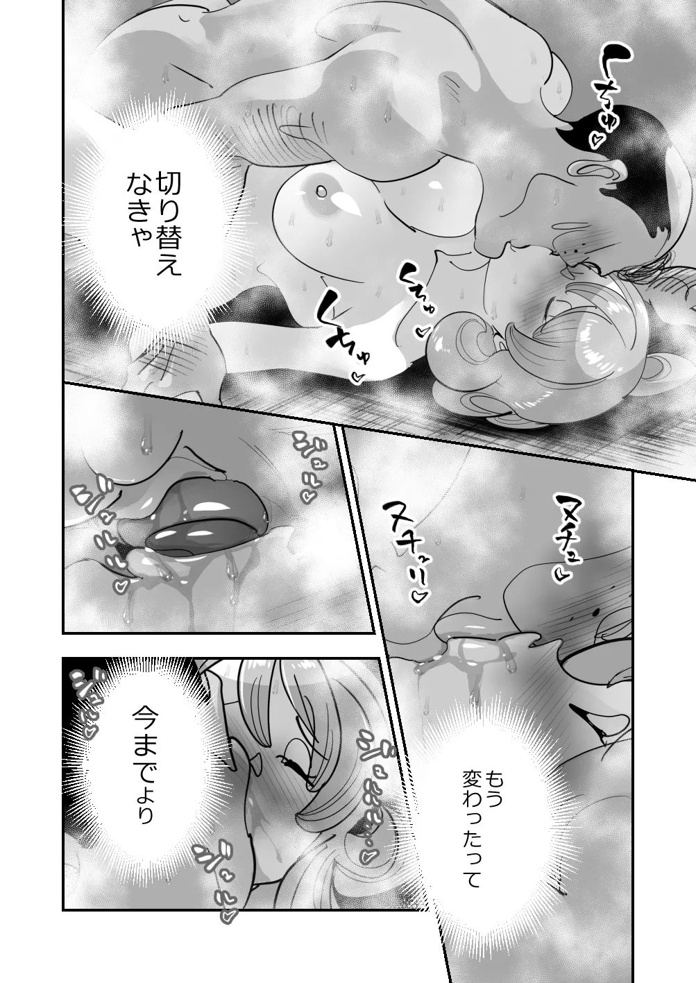 [SideのStick] Home In 人妻無職のキモ男にパートを辞めさせられ昼間汗だくベロチューセックス確定の爽やかデカ尻美人妻 numero di immagine  38