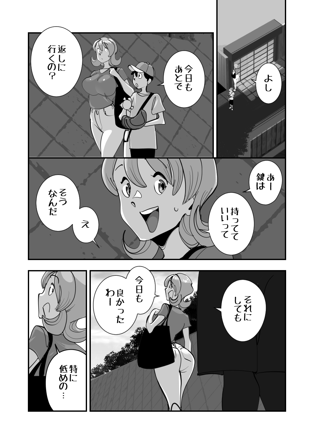 [SideのStick] Home In 人妻無職のキモ男にパートを辞めさせられ昼間汗だくベロチューセックス確定の爽やかデカ尻美人妻 numero di immagine  48