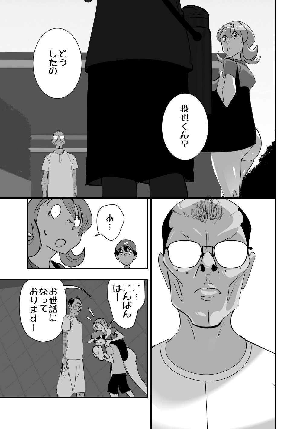 [SideのStick] Home In 人妻無職のキモ男にパートを辞めさせられ昼間汗だくベロチューセックス確定の爽やかデカ尻美人妻 numero di immagine  49