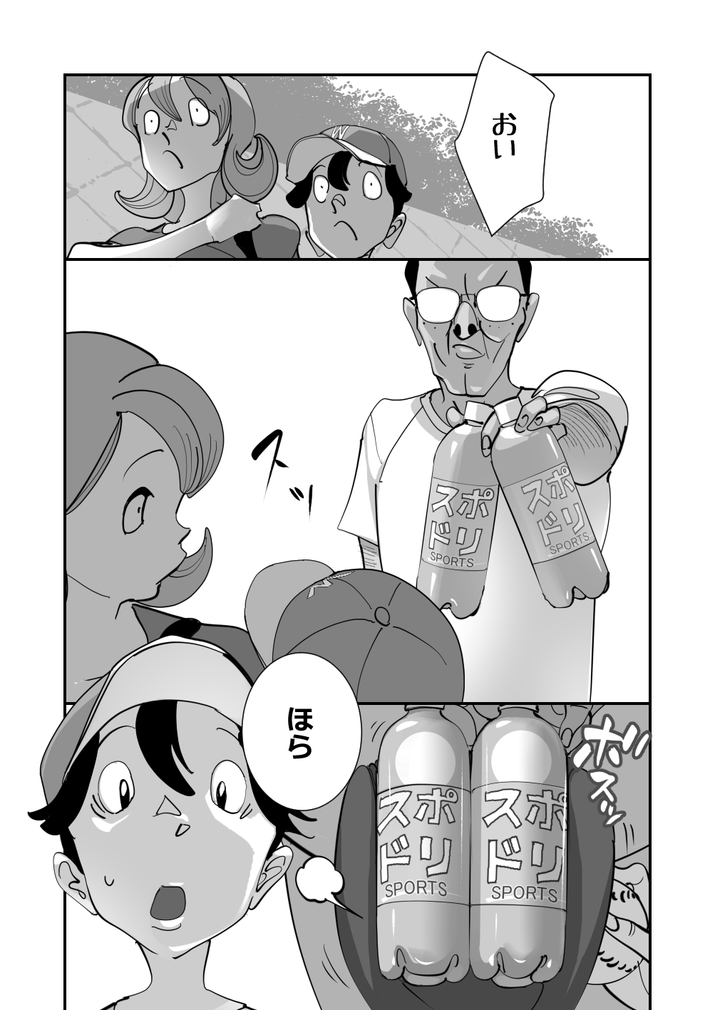 [SideのStick] Home In 人妻無職のキモ男にパートを辞めさせられ昼間汗だくベロチューセックス確定の爽やかデカ尻美人妻 numero di immagine  50