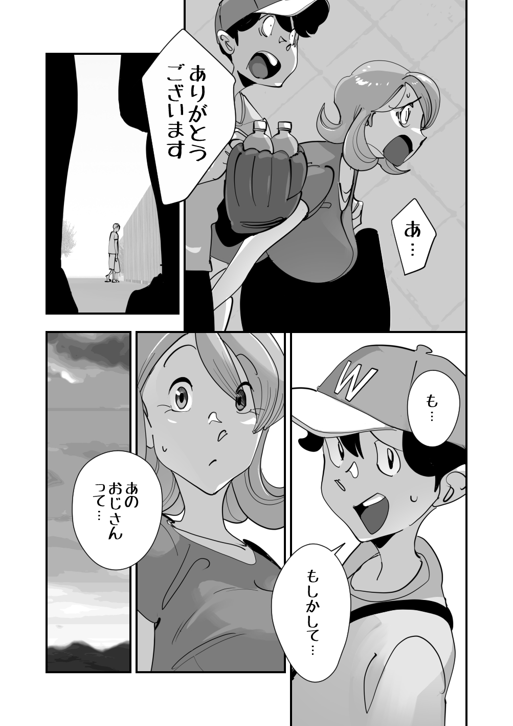 [SideのStick] Home In 人妻無職のキモ男にパートを辞めさせられ昼間汗だくベロチューセックス確定の爽やかデカ尻美人妻 numero di immagine  51