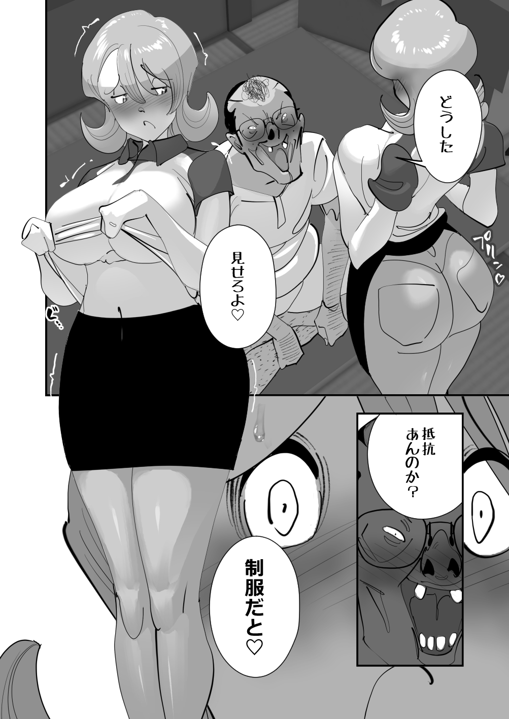 [SideのStick] Home In 人妻無職のキモ男にパートを辞めさせられ昼間汗だくベロチューセックス確定の爽やかデカ尻美人妻 numero di immagine  52