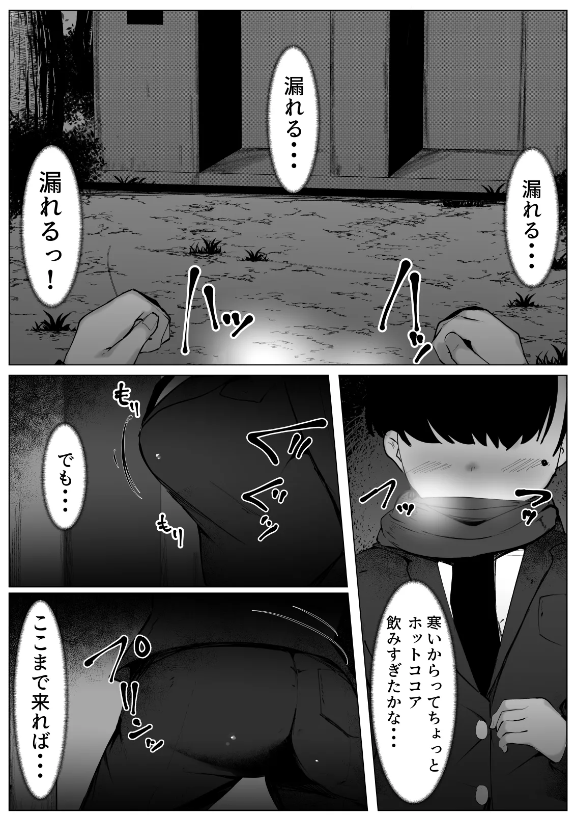 [マメック星] TS体質な僕が変態痴女と勘違いされて犯される話 numero di immagine  2