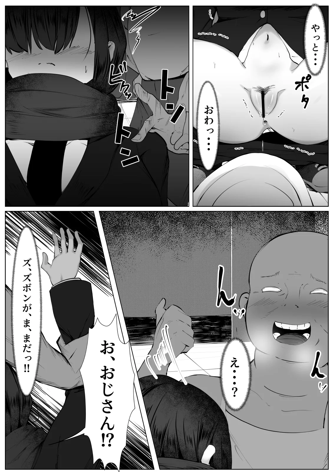 [マメック星] TS体質な僕が変態痴女と勘違いされて犯される話 numero di immagine  8