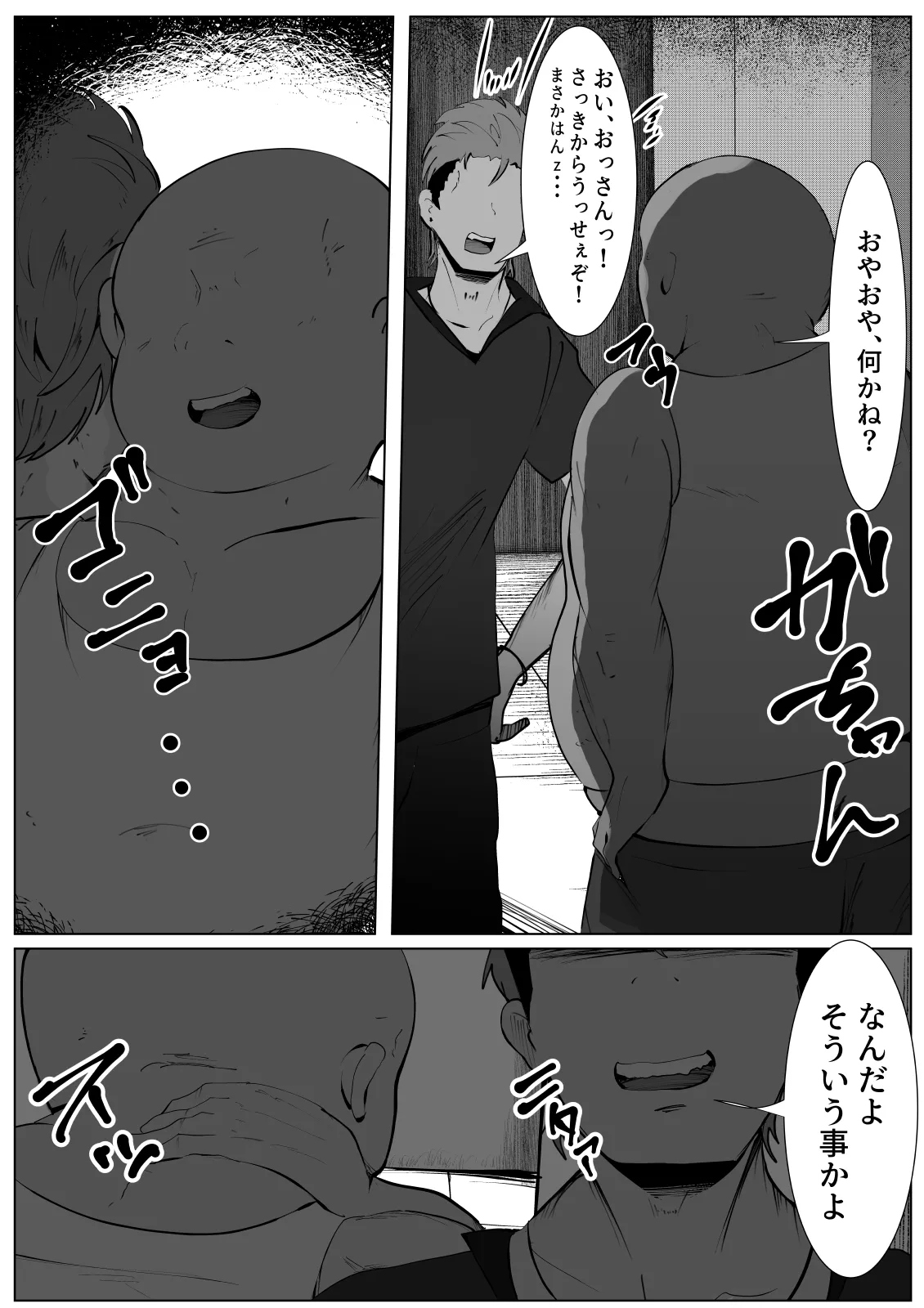 [マメック星] TS体質な僕が変態痴女と勘違いされて犯される話 numero di immagine  26