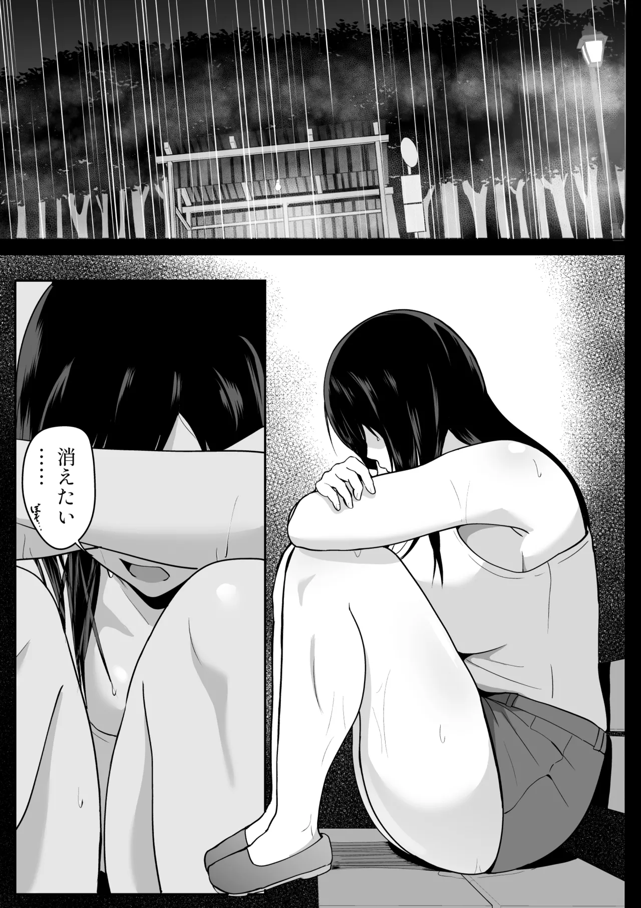 [ヒトナラザル]アマヤドリ-女宿り- image number 4