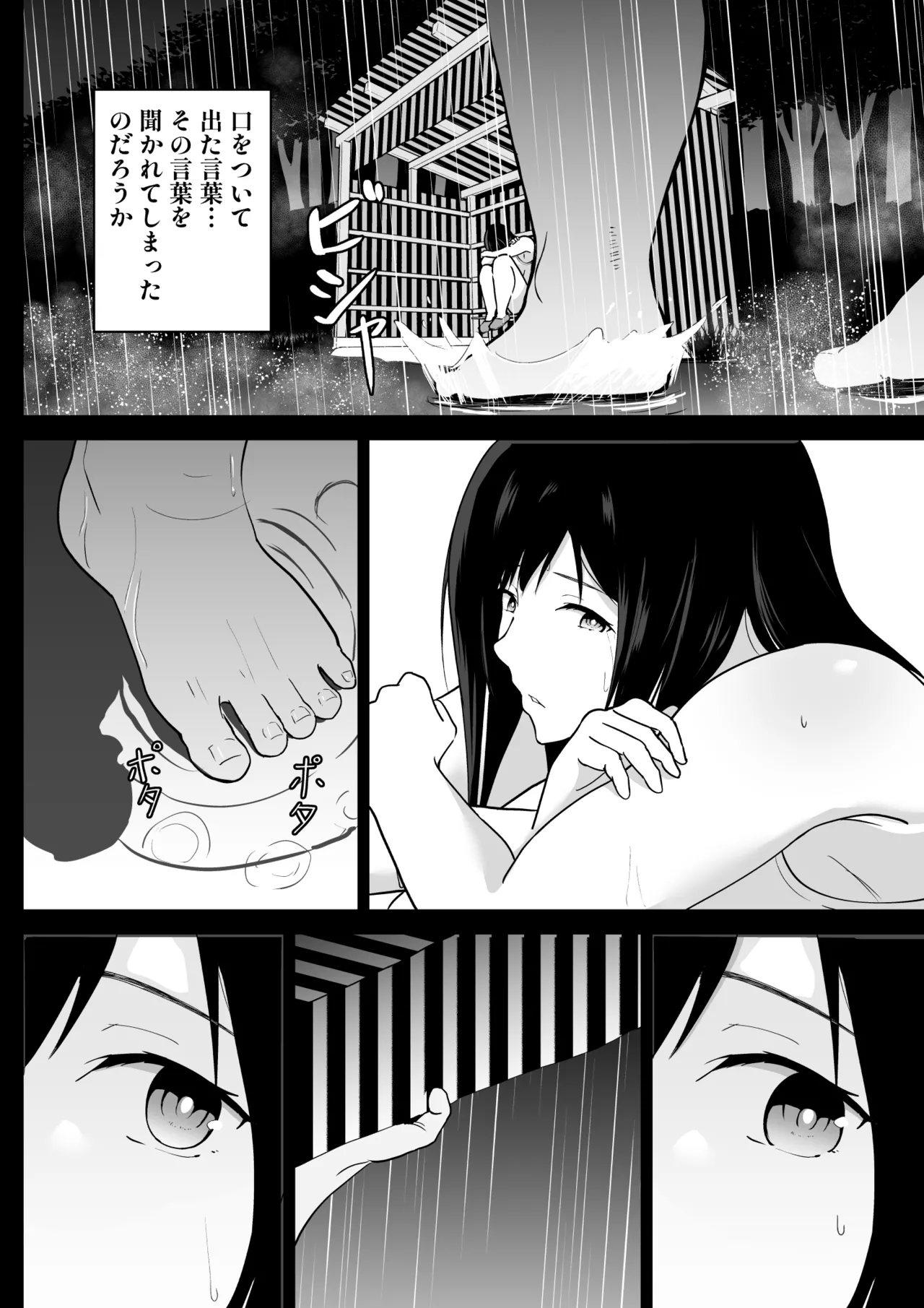 [ヒトナラザル]アマヤドリ-女宿り- image number 5