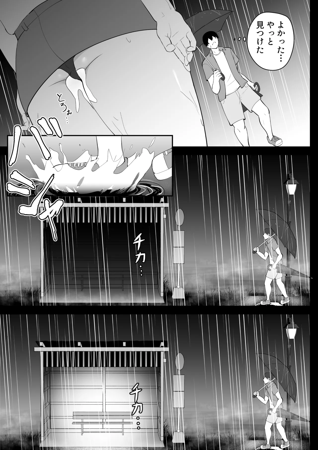 [ヒトナラザル]アマヤドリ-女宿り- image number 40