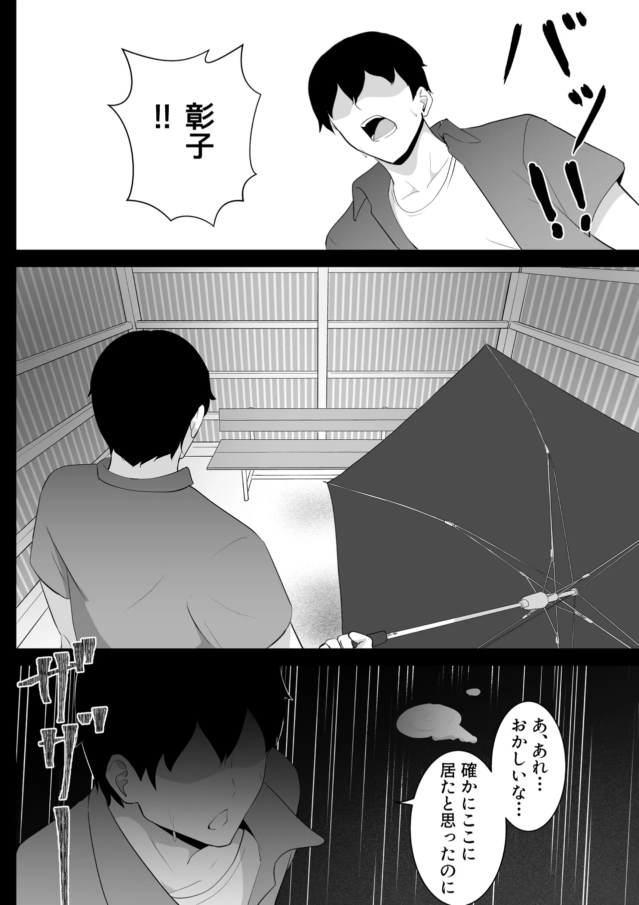 [ヒトナラザル]アマヤドリ-女宿り- image number 41