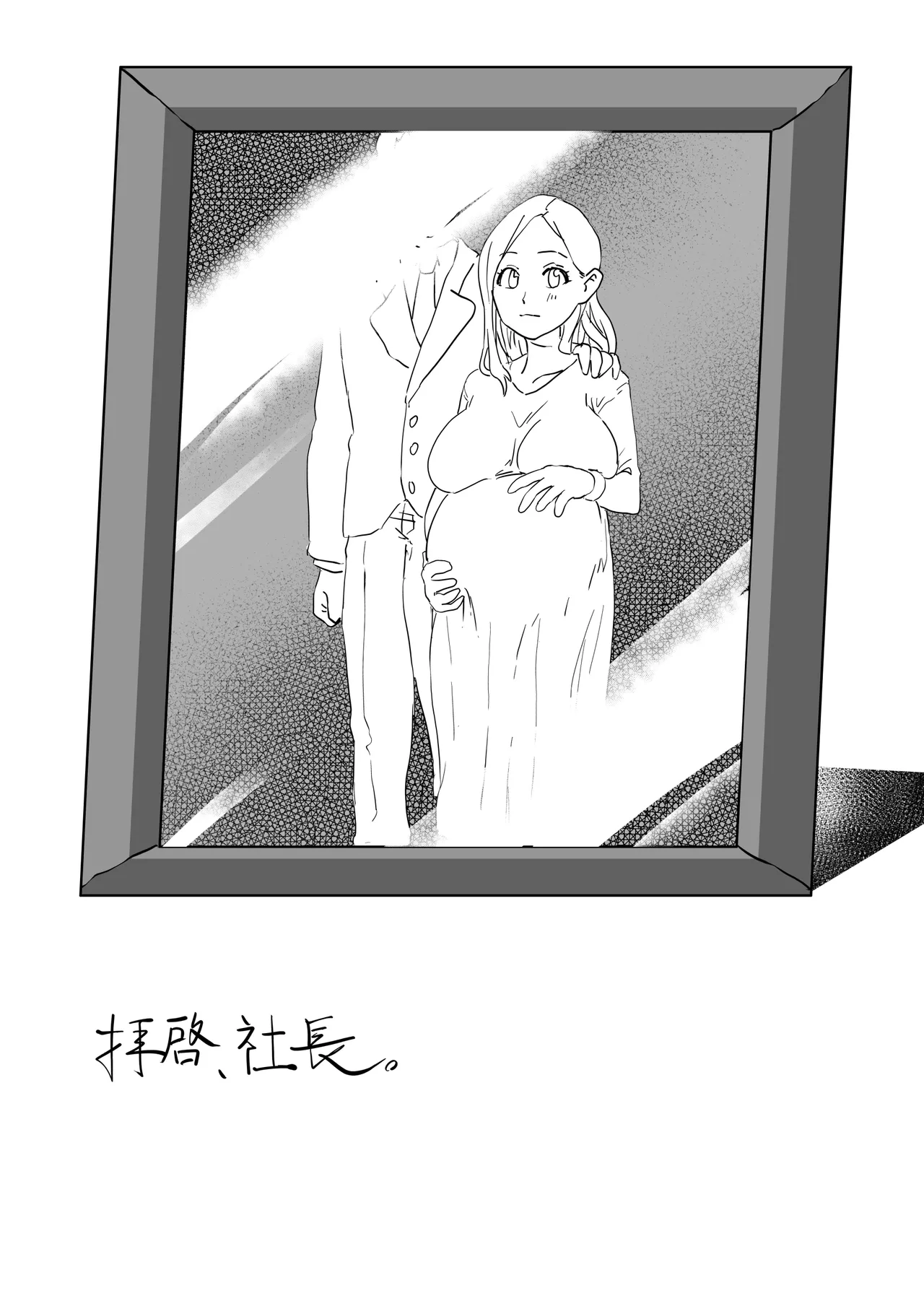 [日本の恥 (はじまる)] キミの奥さんを愛人として迎えさせてもらう ―――拒否権はない。 image number 30