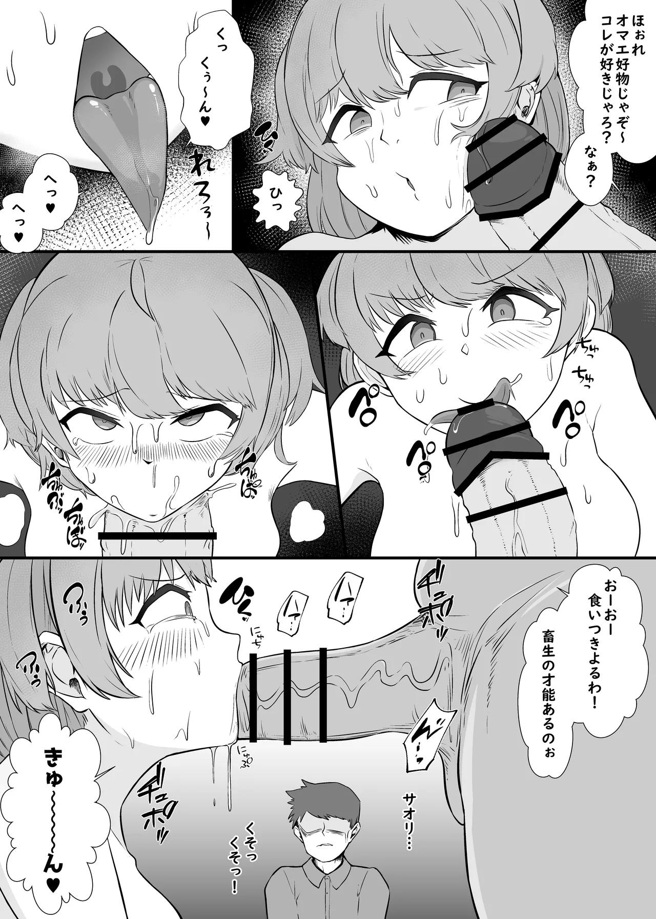 [うなぎカメ屋] オレの彼女が犬ってコトになった-人体改造されて返品されたEX- image number 5