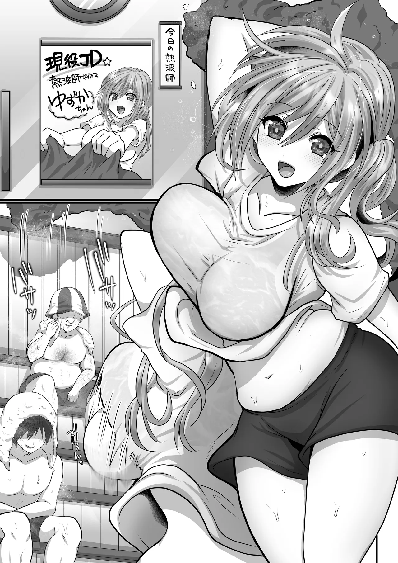 [もふ屋 (明日葉もふ)]お手軽に種付け×受精×着床されちゃう【熱波師むすめ】 3eme image