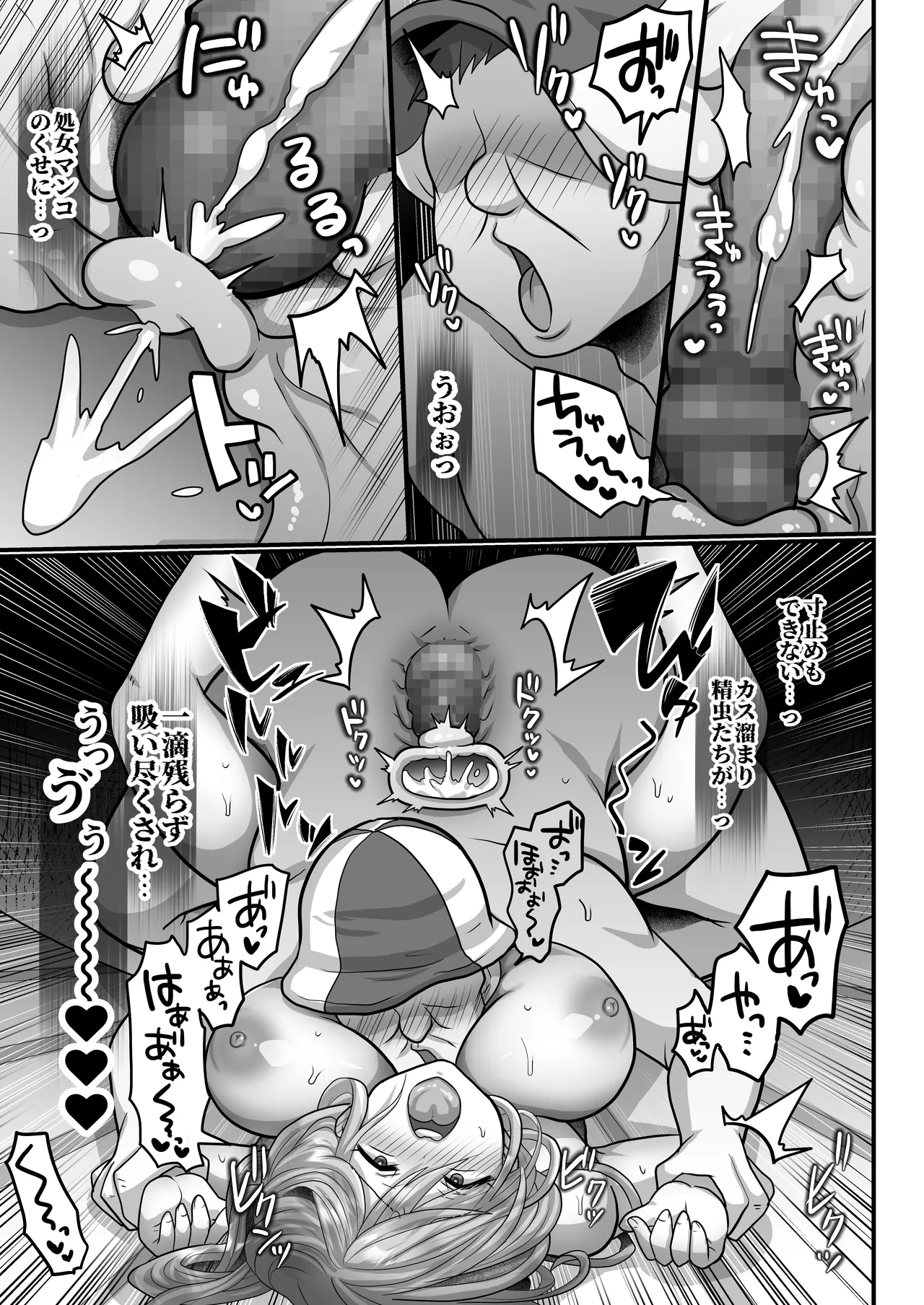 [もふ屋 (明日葉もふ)]お手軽に種付け×受精×着床されちゃう【熱波師むすめ】 21eme image