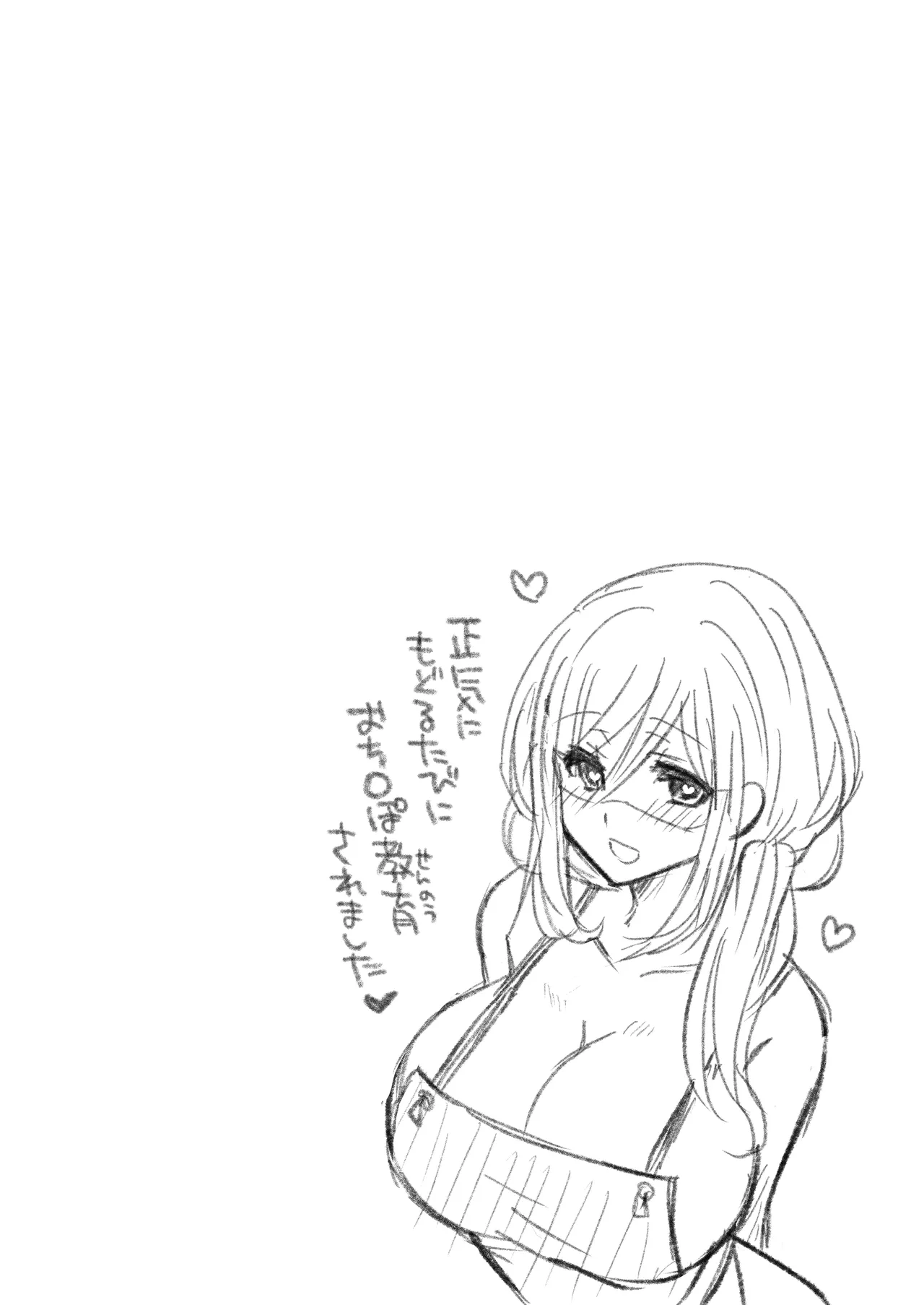 [もふ屋 (明日葉もふ)]お手軽に種付け×受精×着床されちゃう【熱波師むすめ】 43eme image