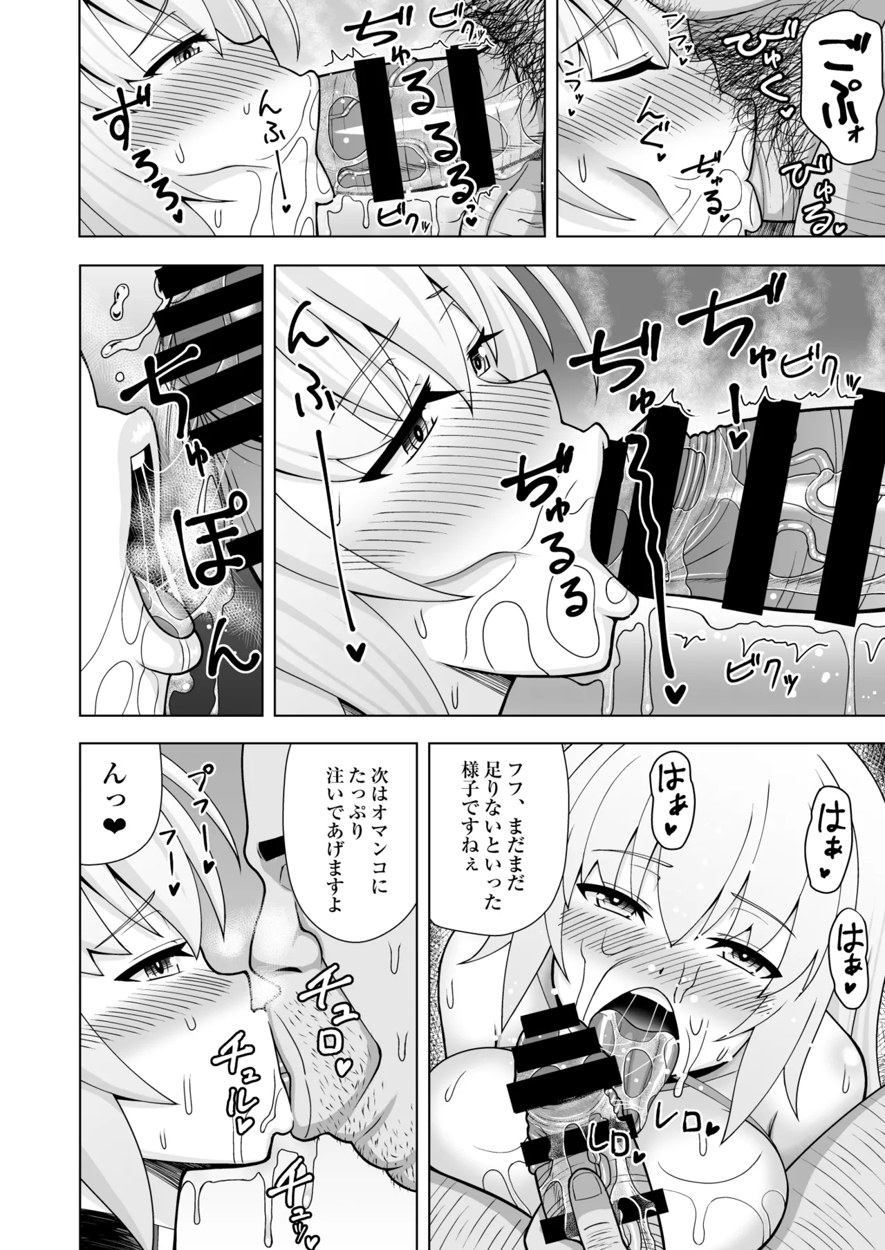 [まる美絵屋 (まるミエ)] ジャンヌ・オルタと種付けおじさん image number 13