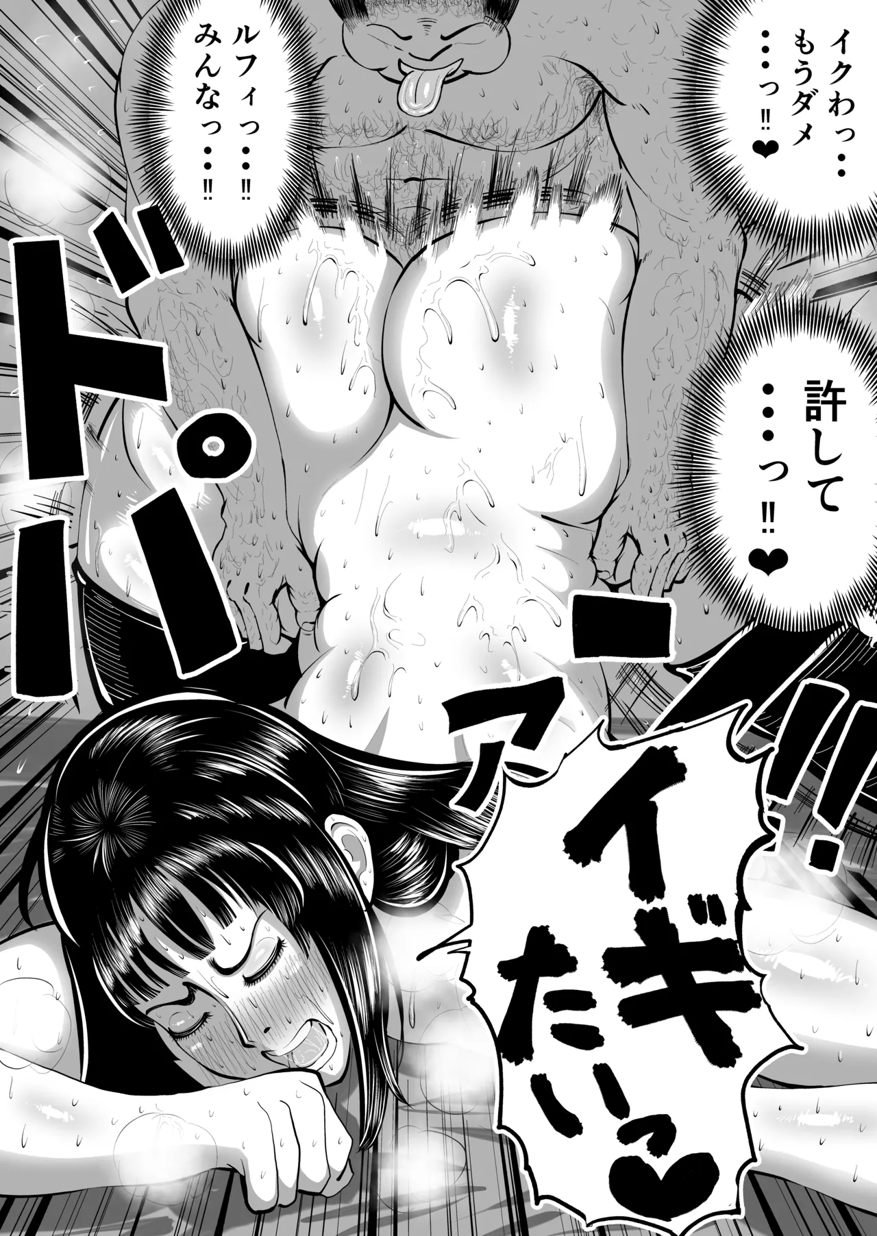 [がらなえきす] ニコ・ロビン 敗北 numero di immagine  5