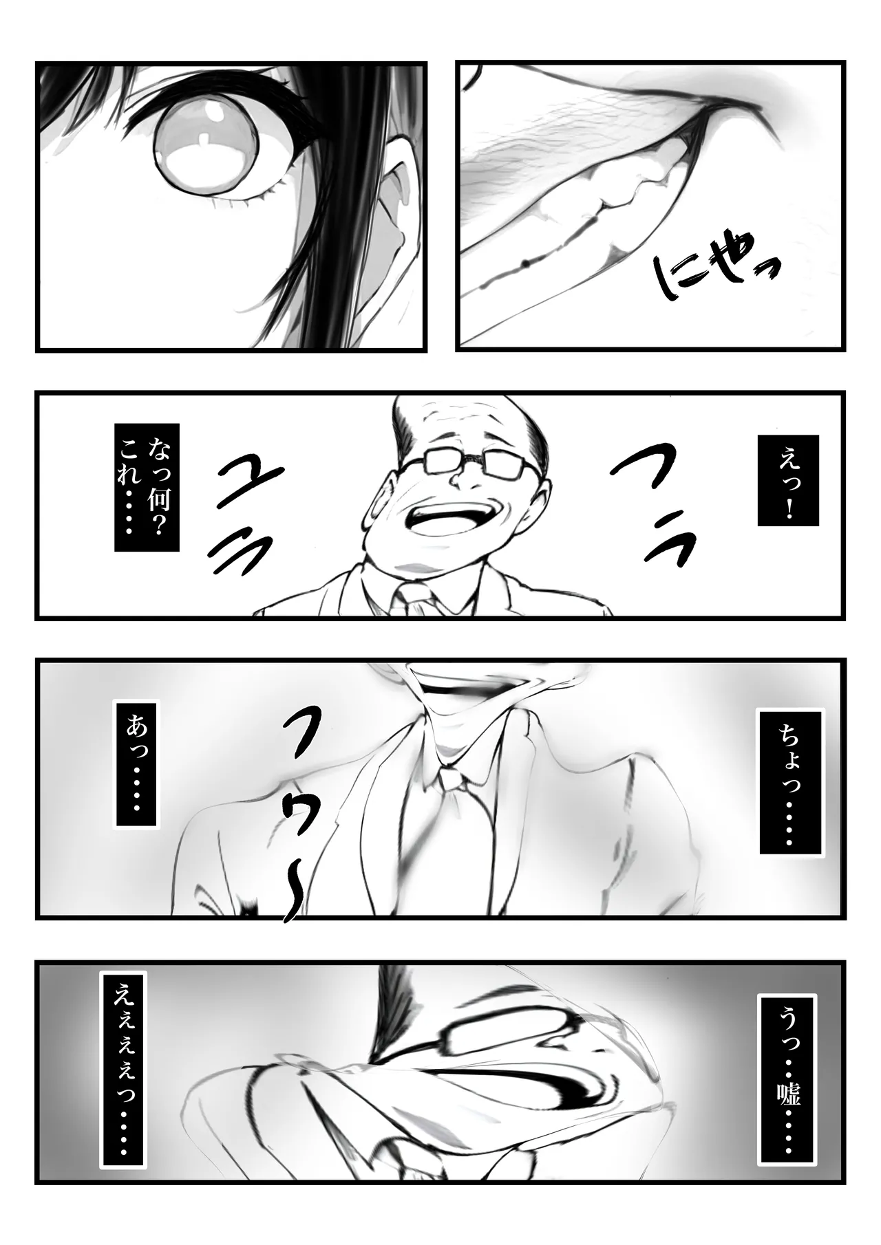 [鯨乃髭N] ボーイッシュ人妻催◯オナホ化計画 numero di immagine  8