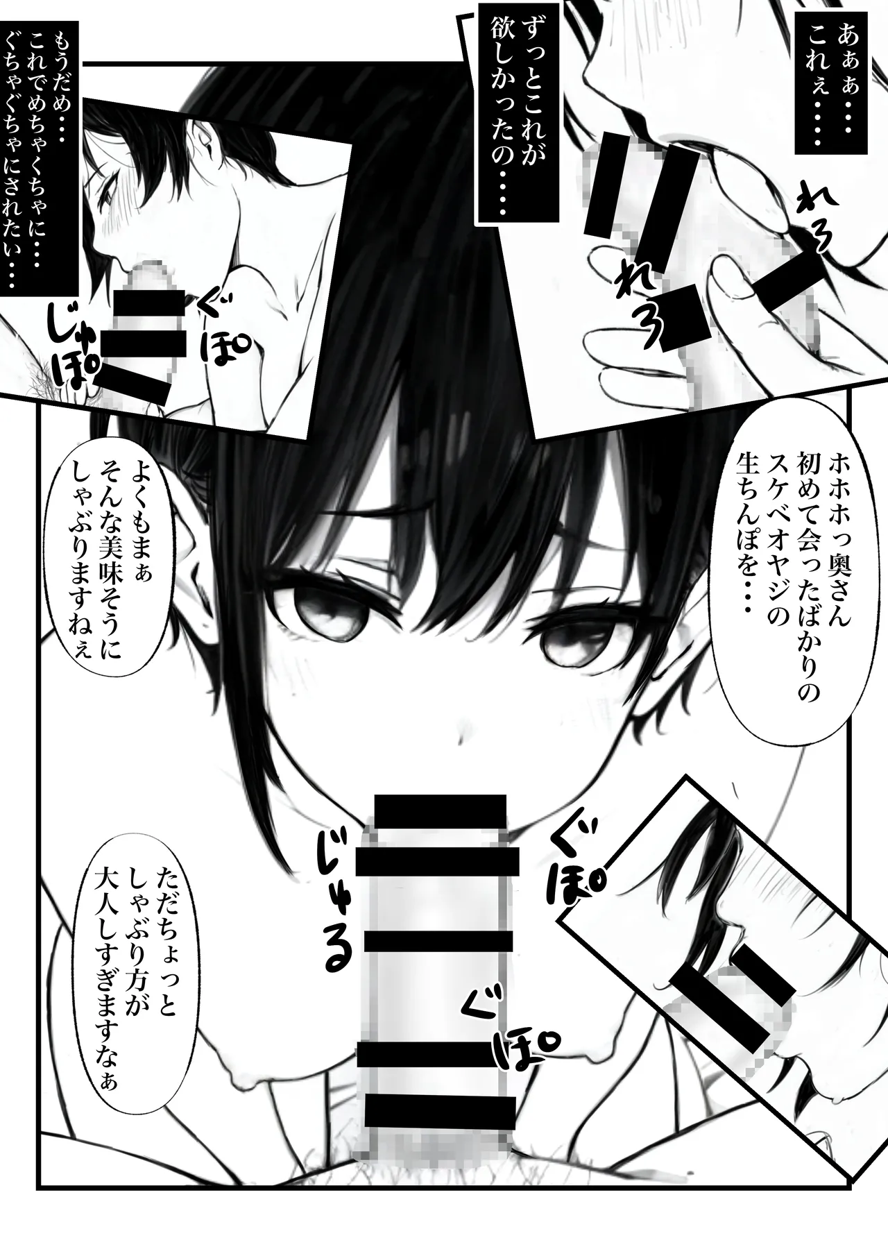 [鯨乃髭N] ボーイッシュ人妻催◯オナホ化計画 numero di immagine  23