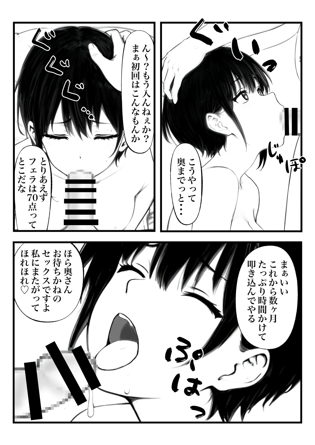 [鯨乃髭N] ボーイッシュ人妻催◯オナホ化計画 numero di immagine  24