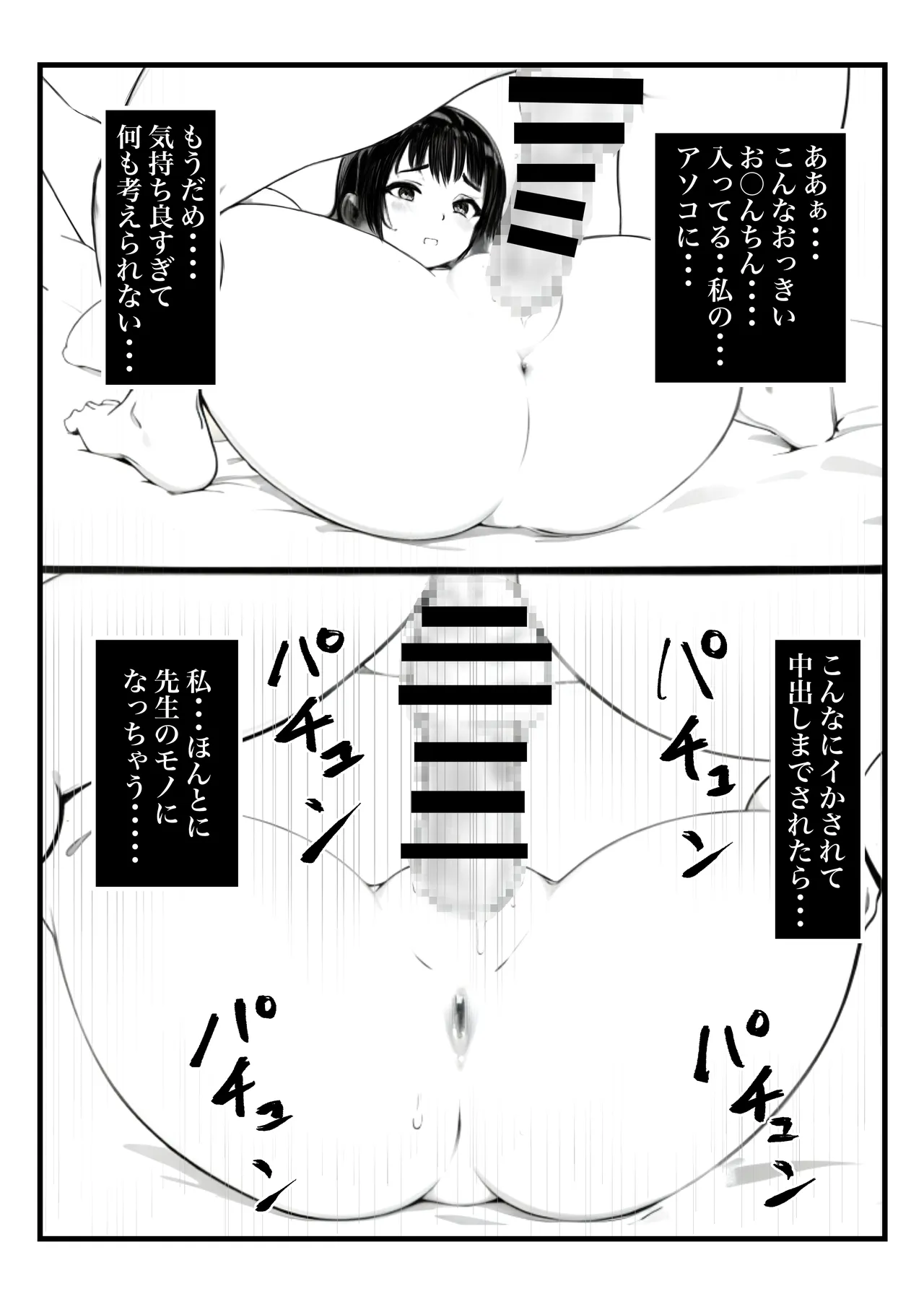 [鯨乃髭N] ボーイッシュ人妻催◯オナホ化計画 numero di immagine  36