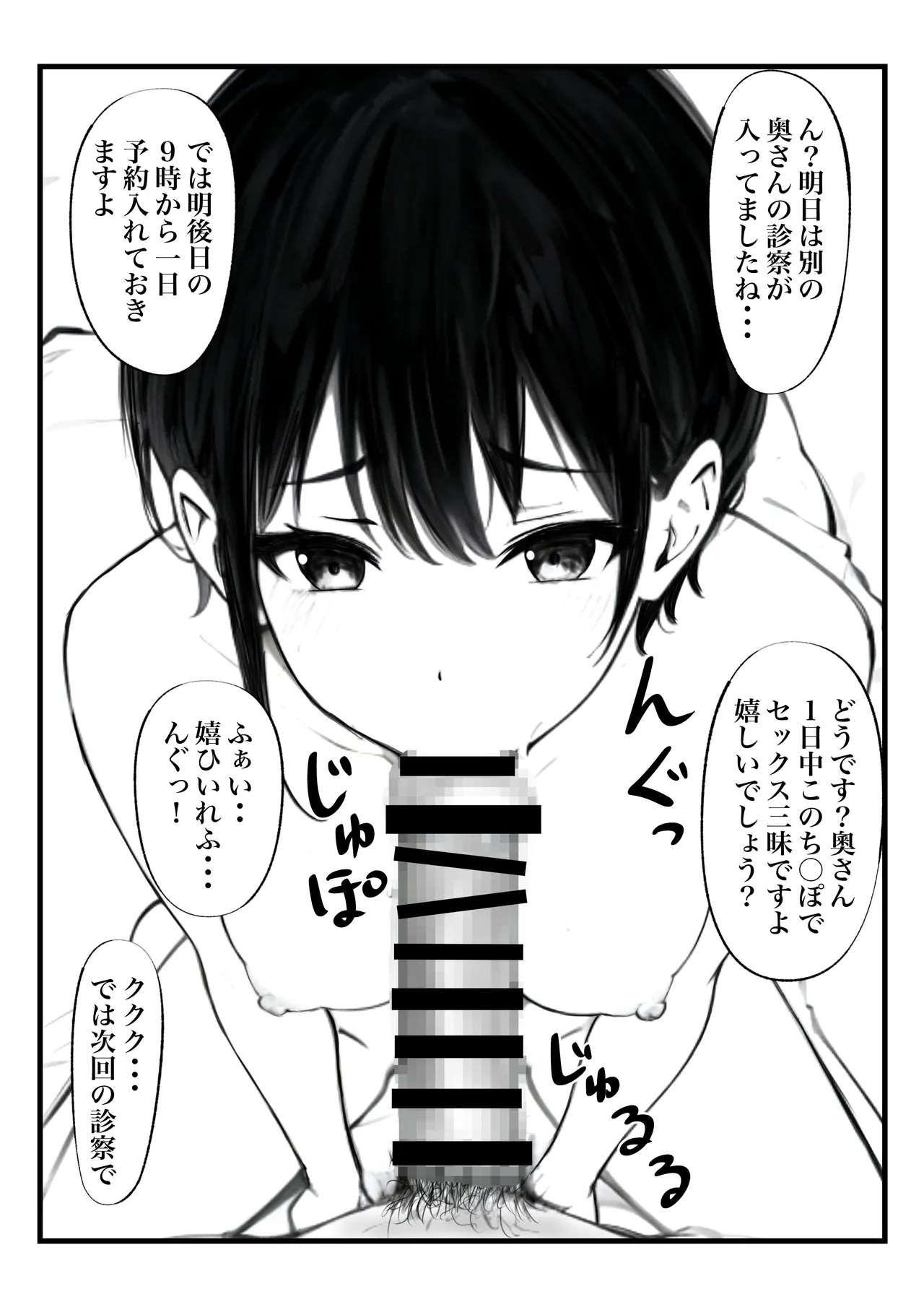 [鯨乃髭N] ボーイッシュ人妻催◯オナホ化計画 numero di immagine  41