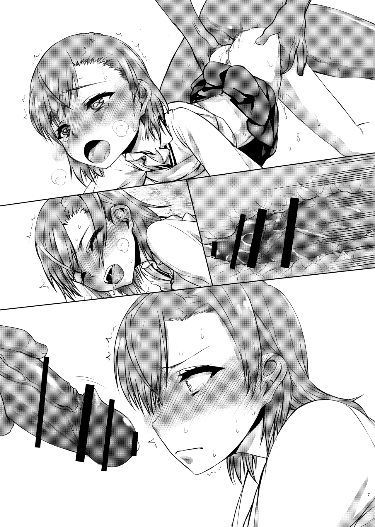 [虚無の歌 (佐藤登志雄)] 夏休みこっちゃん自由研究02 图片编号 25