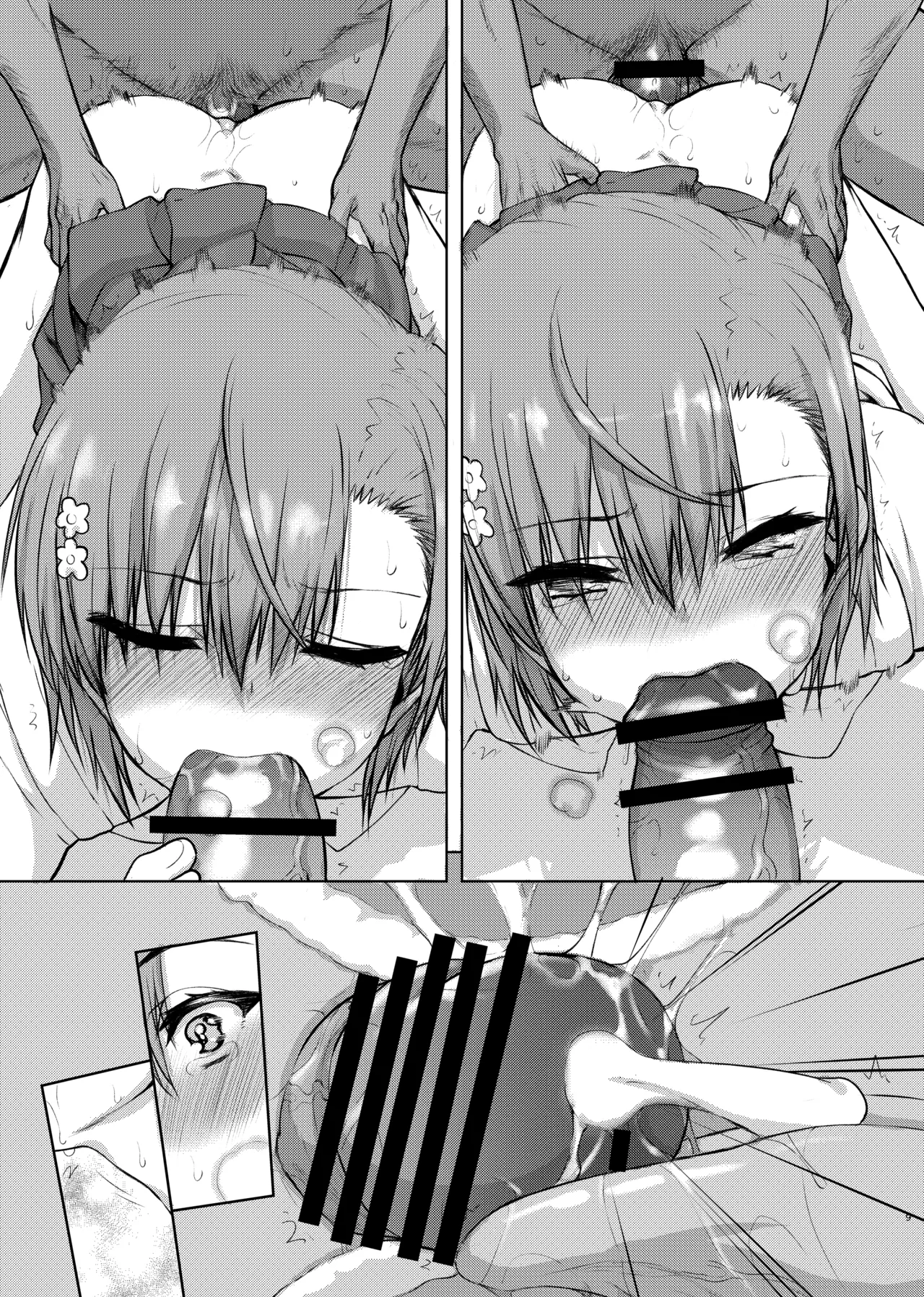 [虚無の歌 (佐藤登志雄)] 夏休みこっちゃん自由研究02 图片编号 27