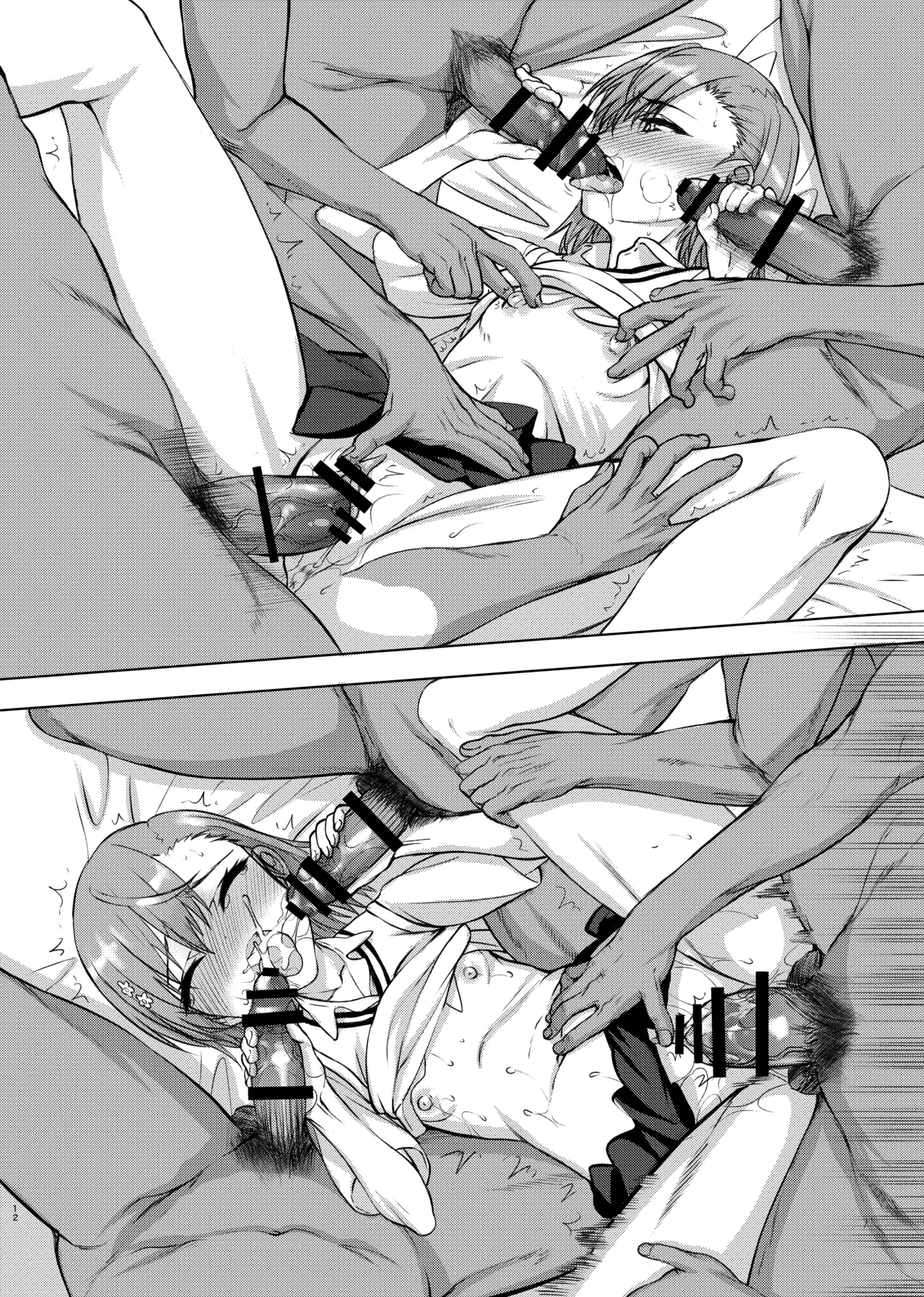 [虚無の歌 (佐藤登志雄)] 夏休みこっちゃん自由研究02 图片编号 30