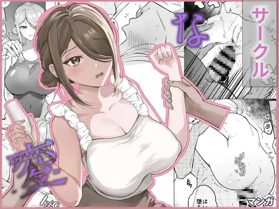 [oyu] 変なサークル 画像番号 1