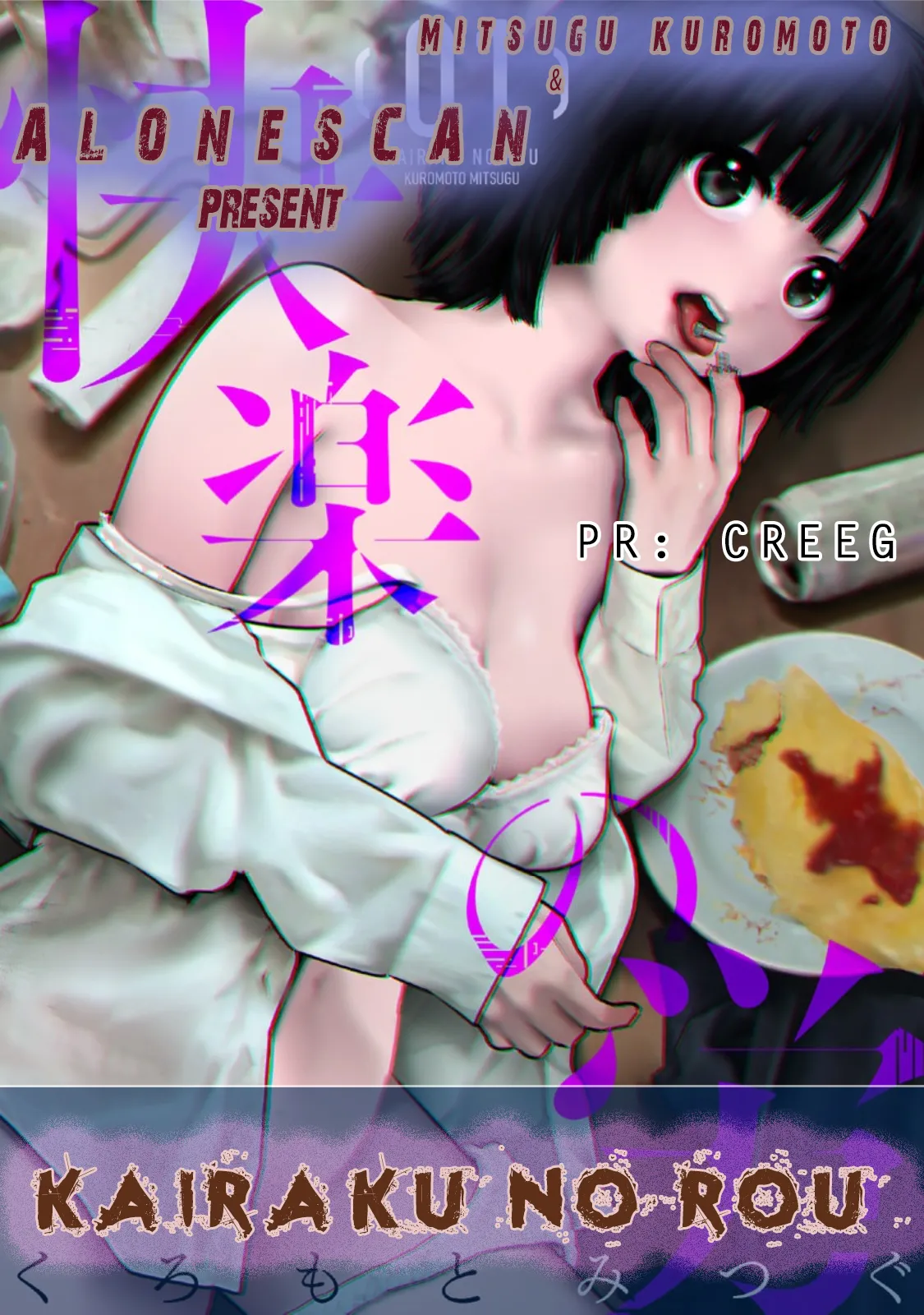 Kairaku no Rou - CHAPTER 8 图片编号 2