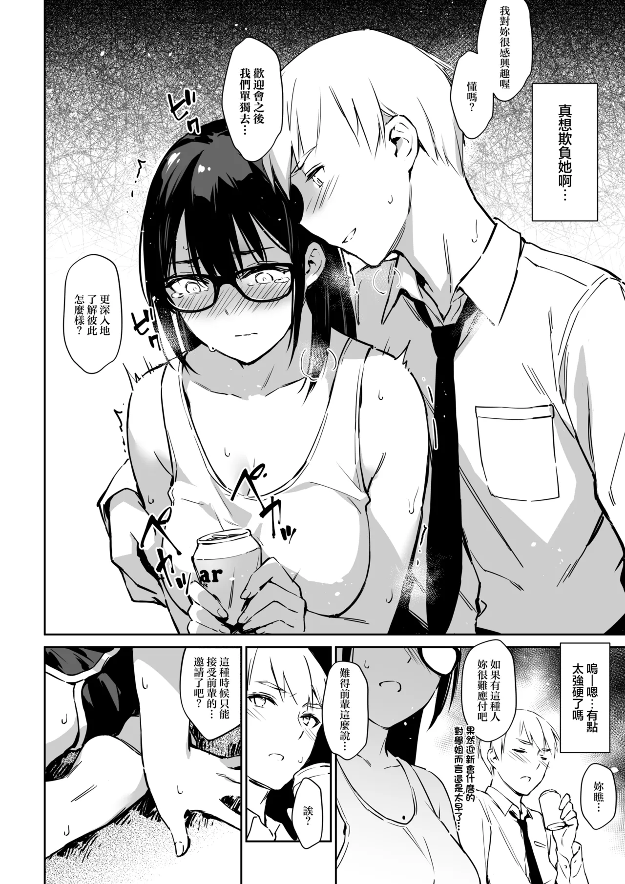 [ZEN] Commushou Senpai to no SEX Simulation [Chinese] [restday111汉化移植] [Decensored] [Digital] 이미지 번호 5