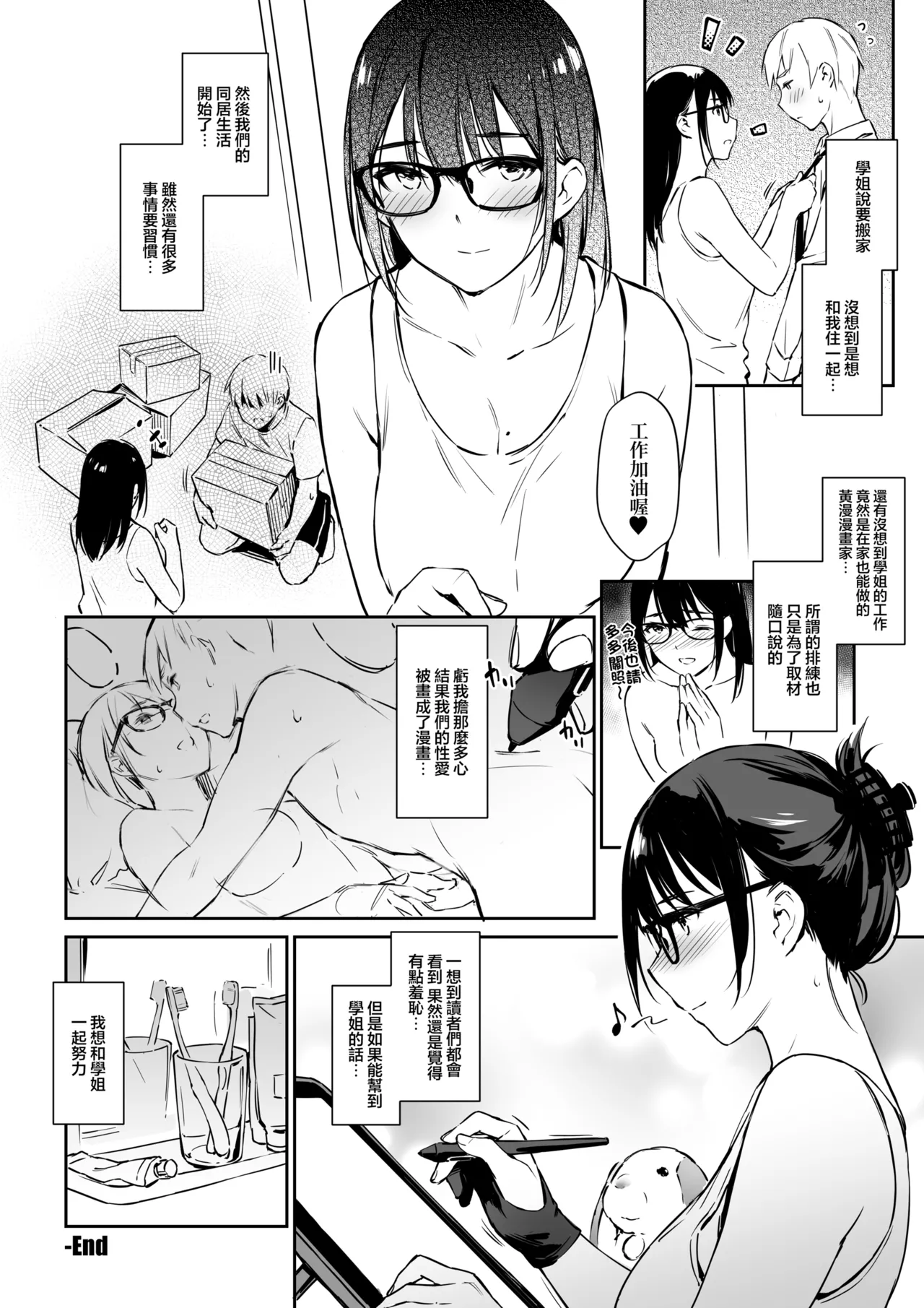 [ZEN] Commushou Senpai to no SEX Simulation [Chinese] [restday111汉化移植] [Decensored] [Digital] 이미지 번호 25