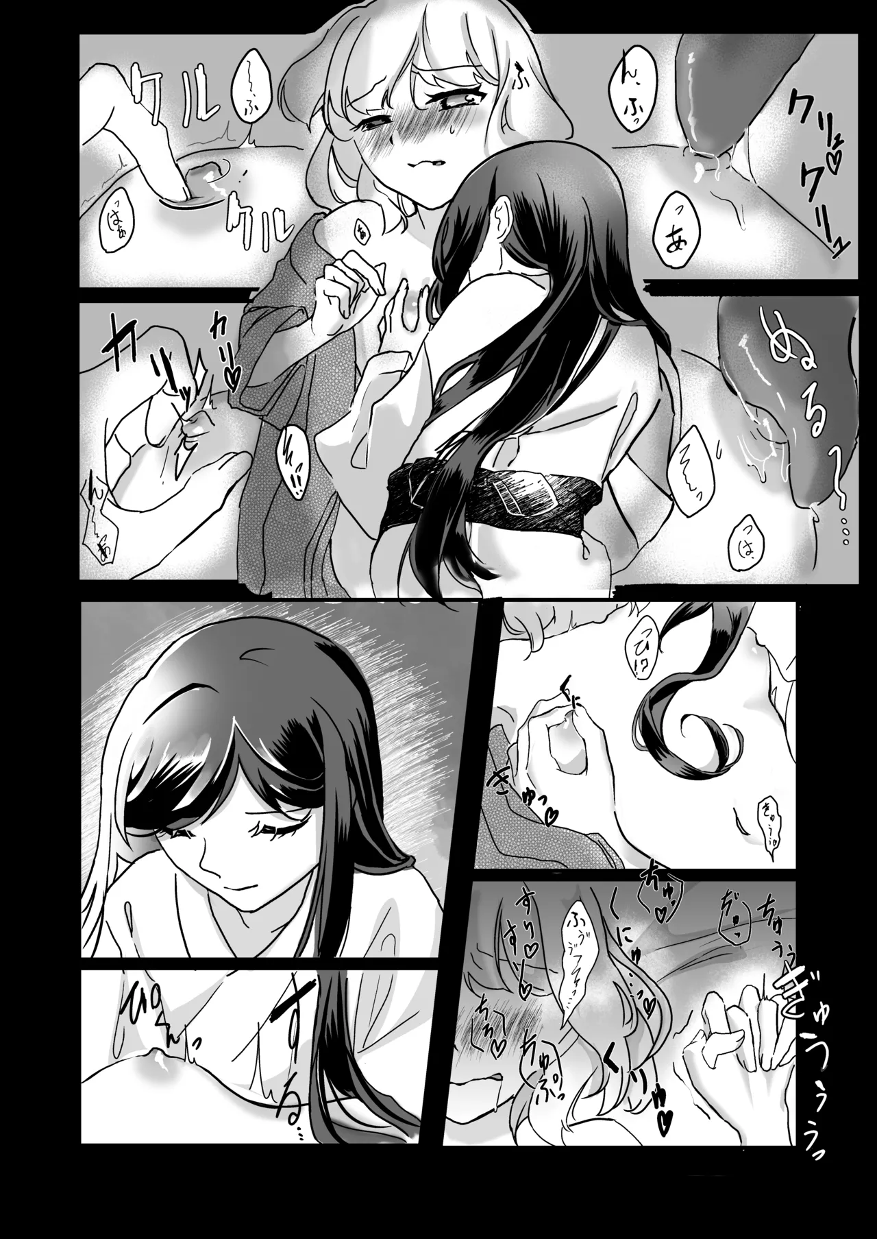 [Bobegigo] Miko-sama no Naishogoto ~ Daiji na Tomodachi (♂) no Okasareru Sugara wo Mite Uzuite Shimatta Karada wo Shizumete Morau Hanashi ~ image number 31