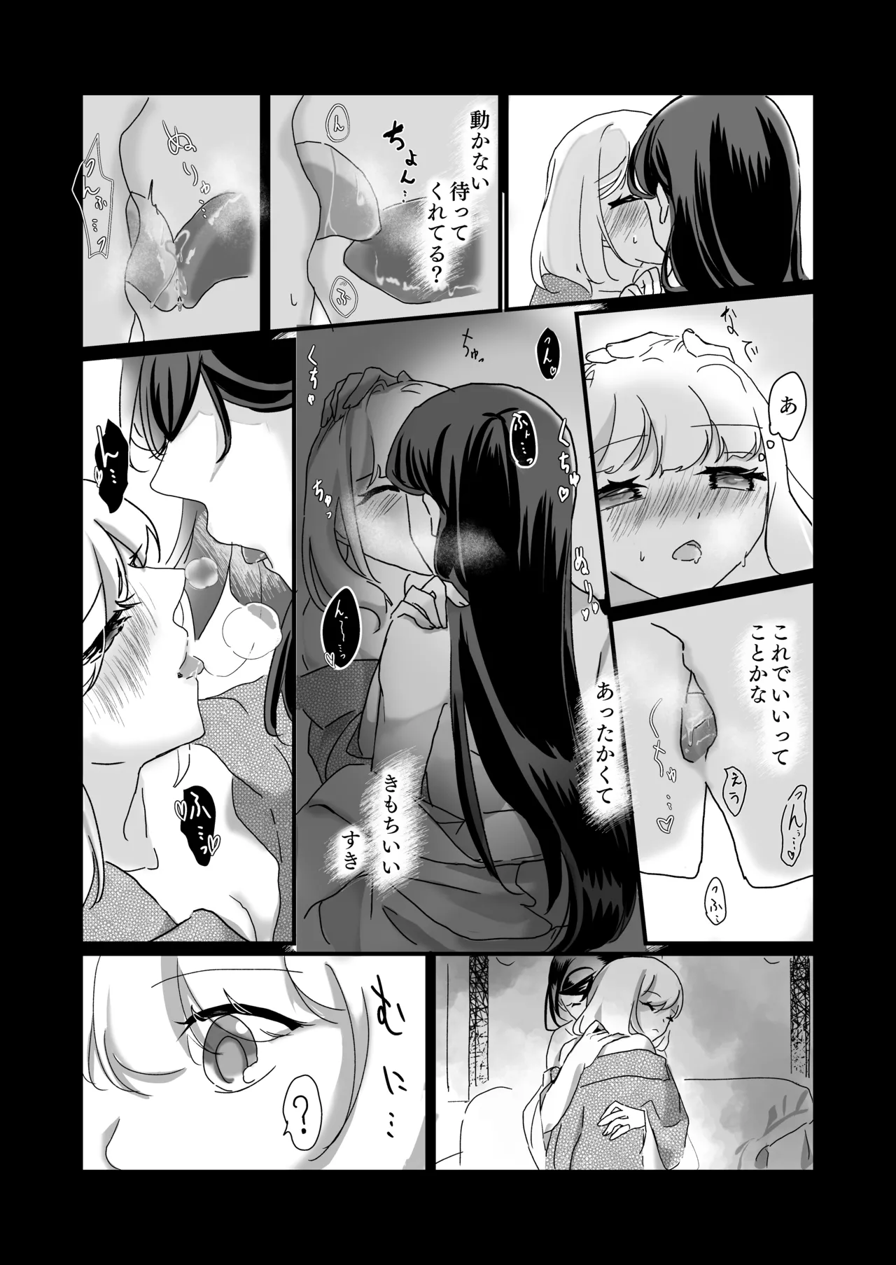 [Bobegigo] Miko-sama no Naishogoto ~ Daiji na Tomodachi (♂) no Okasareru Sugara wo Mite Uzuite Shimatta Karada wo Shizumete Morau Hanashi ~ image number 44