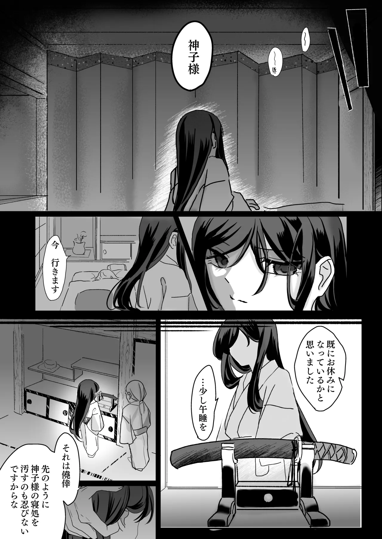 [Bobegigo] Miko-sama no Naishogoto ~ Daiji na Tomodachi (♂) no Okasareru Sugara wo Mite Uzuite Shimatta Karada wo Shizumete Morau Hanashi ~ image number 66