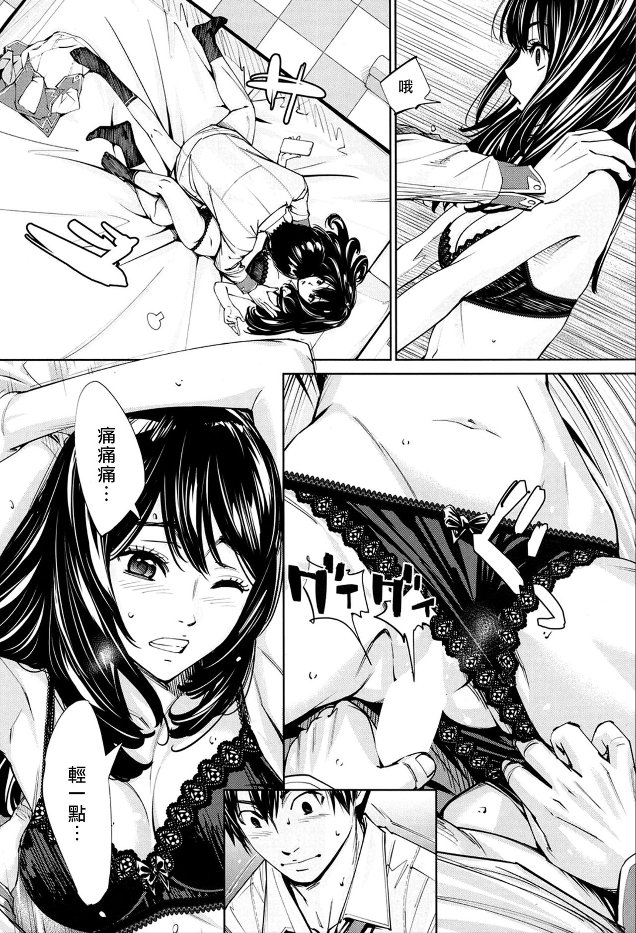 [Seto Yuuki] Chitose Ch. 3 (COMIC Mugen Tensei 2020-03) [Chinese] [最愛大屁屁x漢化組漢化組] [Digital] 图片编号 11