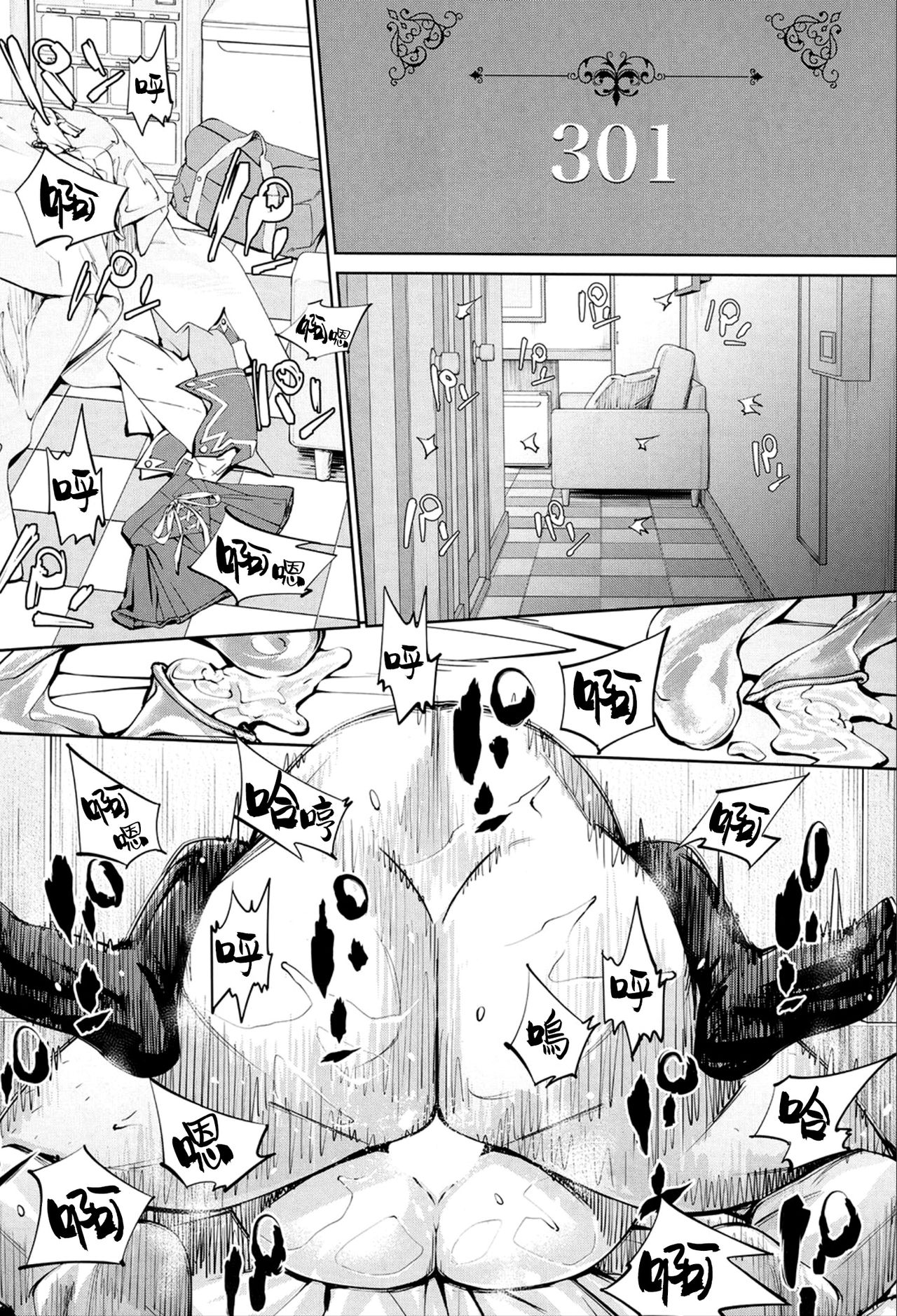 [Seto Yuuki] Chitose Ch. 3 (COMIC Mugen Tensei 2020-03) [Chinese] [最愛大屁屁x漢化組漢化組] [Digital] 图片编号 19