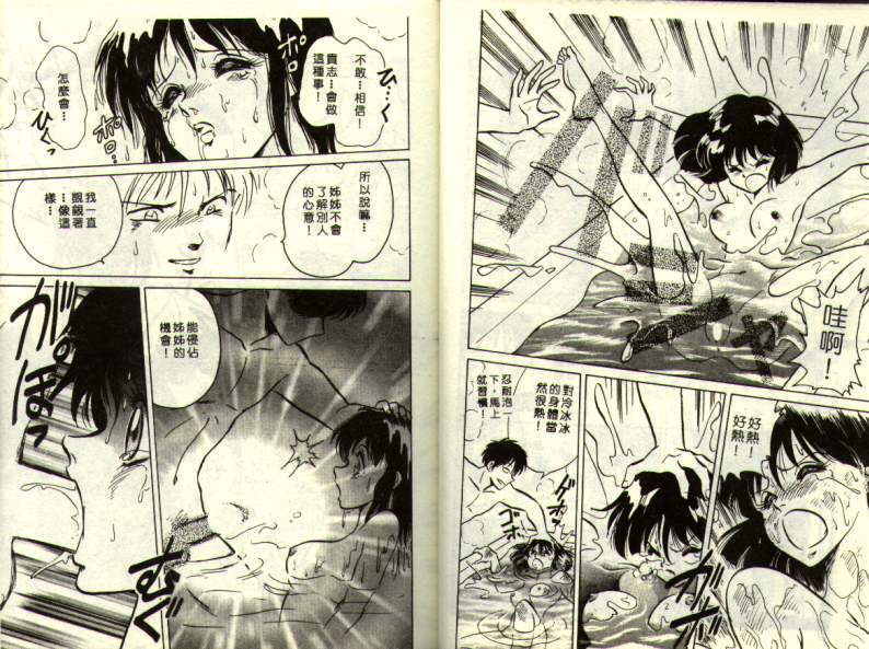 [Keno Yantarou] Mai Slave [Chinese] 图片编号 9