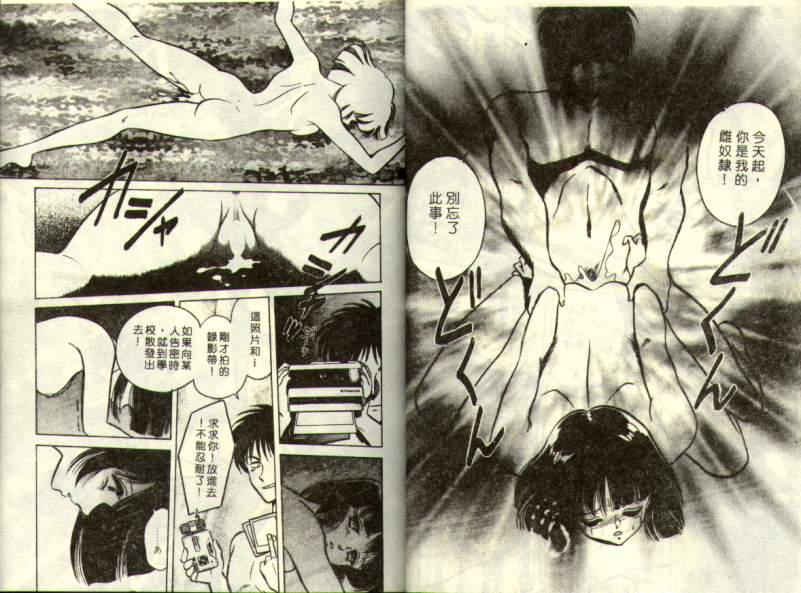 [Keno Yantarou] Mai Slave [Chinese] 图片编号 12