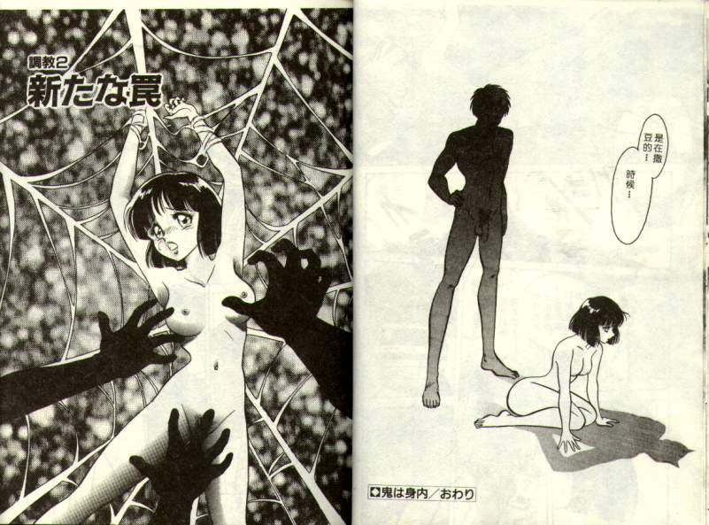 [Keno Yantarou] Mai Slave [Chinese] 图片编号 13