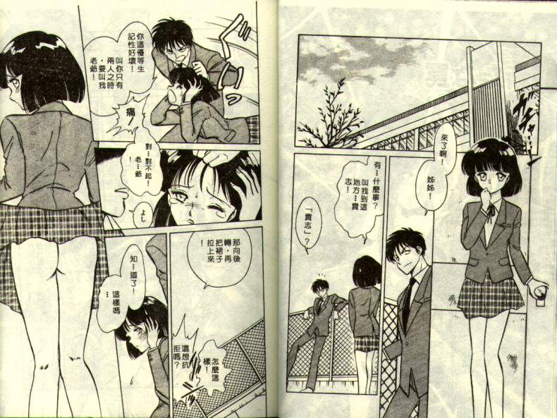 [Keno Yantarou] Mai Slave [Chinese] 图片编号 14