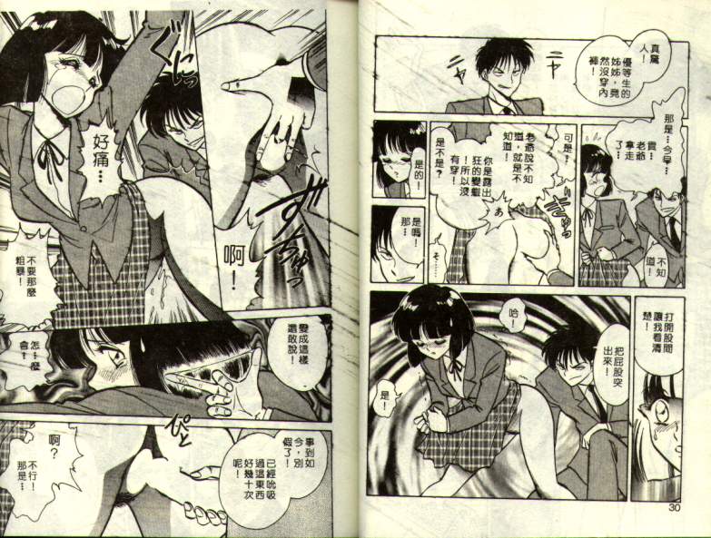 [Keno Yantarou] Mai Slave [Chinese] 图片编号 15