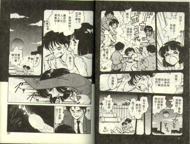 [Keno Yantarou] Mai Slave [Chinese] 图片编号 18