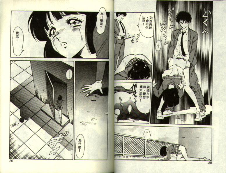 [Keno Yantarou] Mai Slave [Chinese] 图片编号 19