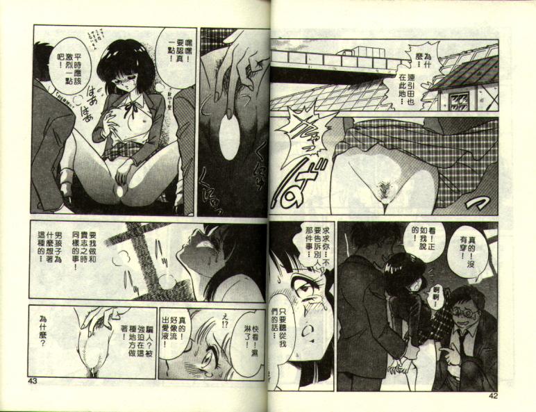 [Keno Yantarou] Mai Slave [Chinese] 图片编号 21