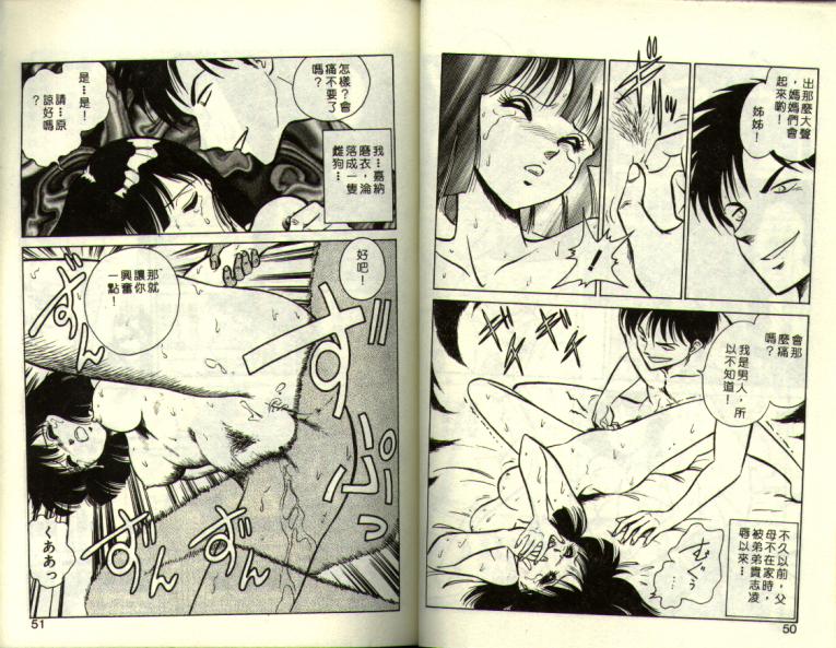 [Keno Yantarou] Mai Slave [Chinese] 图片编号 25