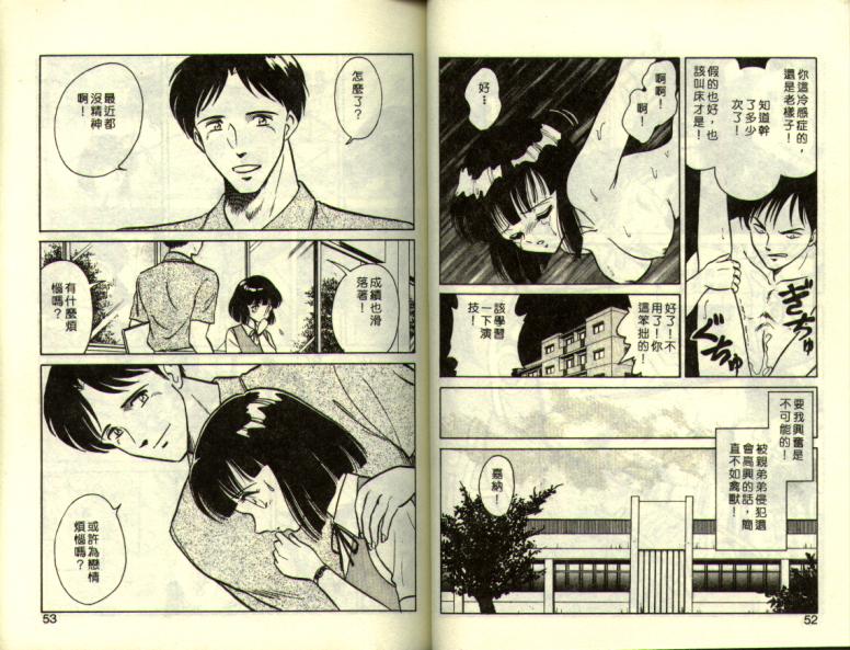 [Keno Yantarou] Mai Slave [Chinese] 图片编号 26