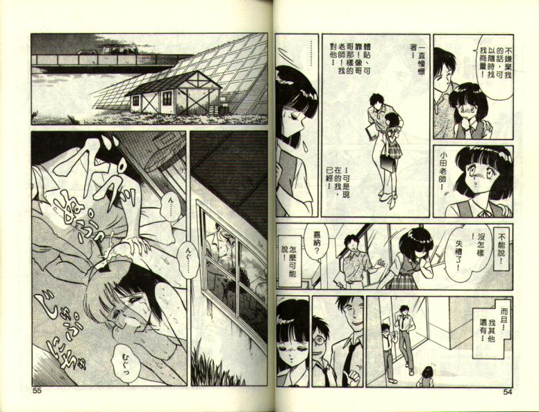 [Keno Yantarou] Mai Slave [Chinese] 图片编号 27