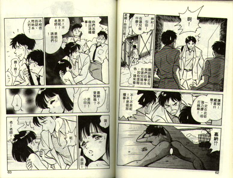 [Keno Yantarou] Mai Slave [Chinese] 图片编号 31